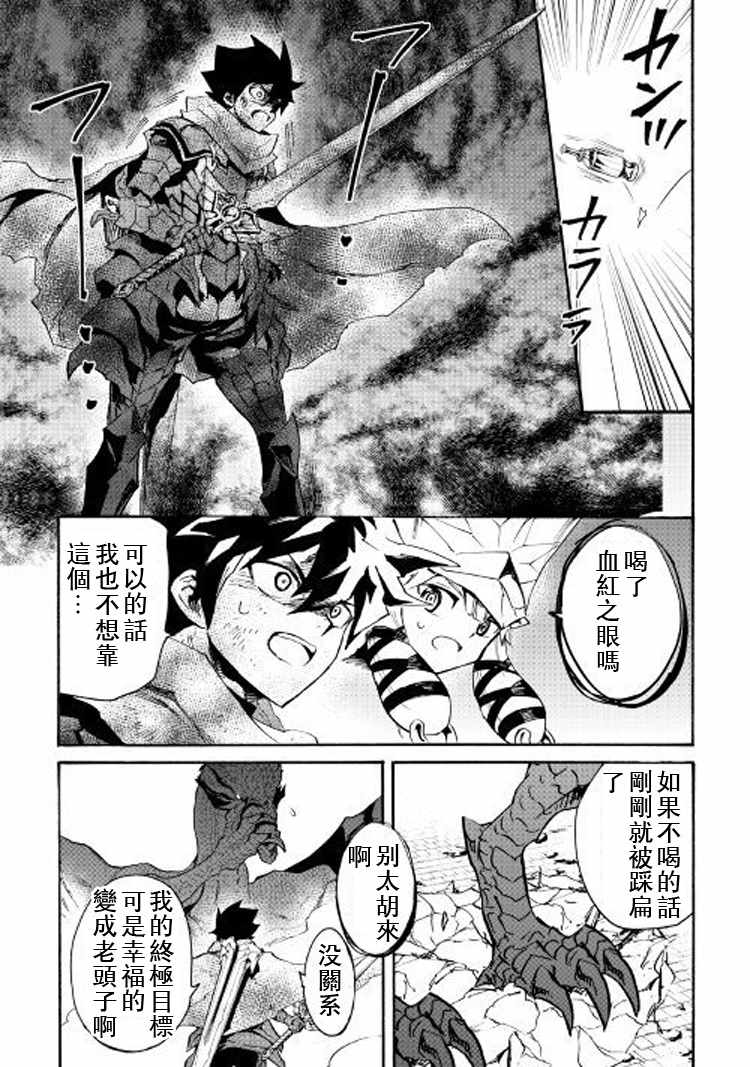 《强者的新传说》漫画最新章节第55话免费下拉式在线观看章节第【10】张图片