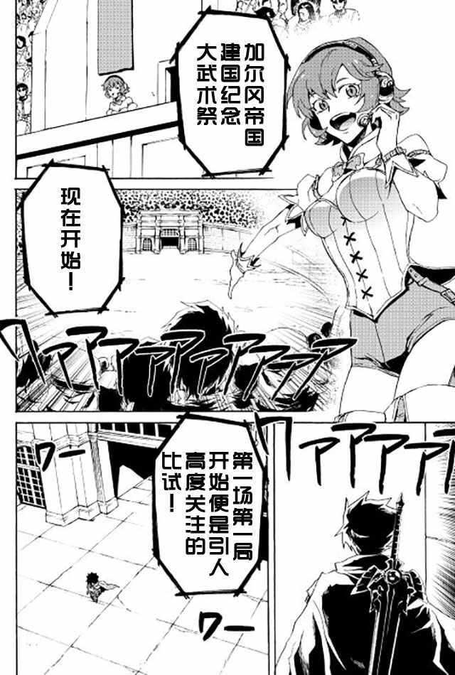 《强者的新传说》漫画最新章节第32话免费下拉式在线观看章节第【14】张图片