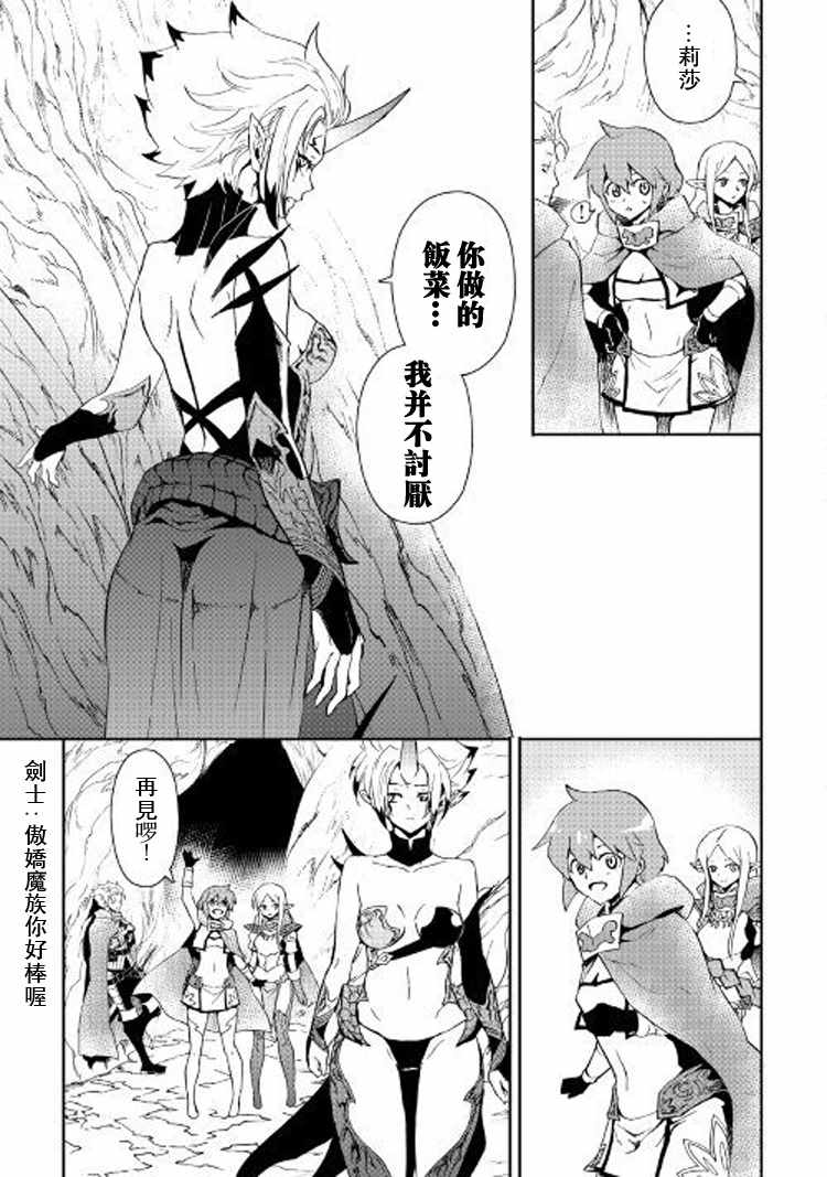 《强者的新传说》漫画最新章节第56话免费下拉式在线观看章节第【9】张图片