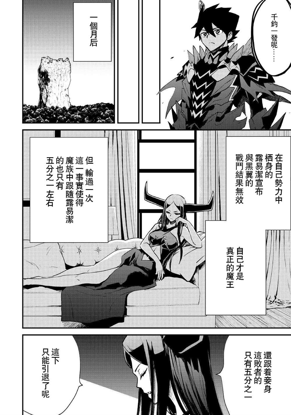 《强者的新传说》漫画最新章节第98话免费下拉式在线观看章节第【8】张图片