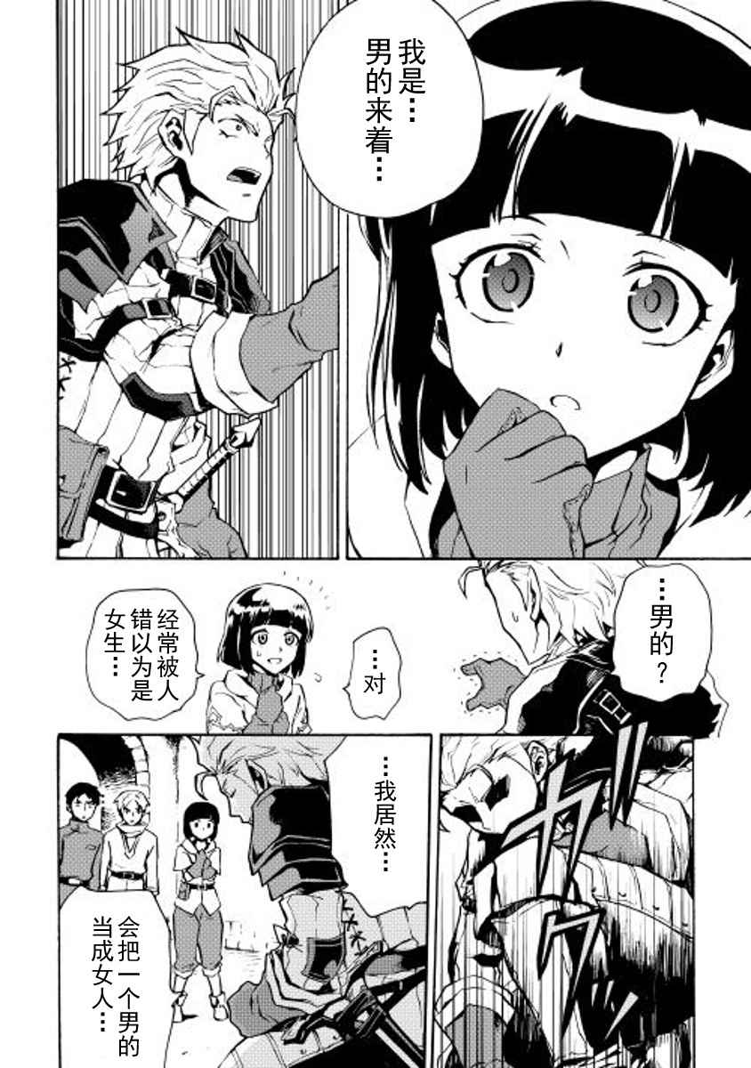 《强者的新传说》漫画最新章节第17话免费下拉式在线观看章节第【4】张图片