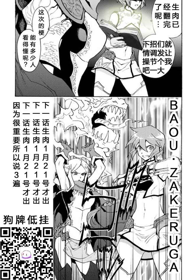 《强者的新传说》漫画最新章节第23话免费下拉式在线观看章节第【31】张图片