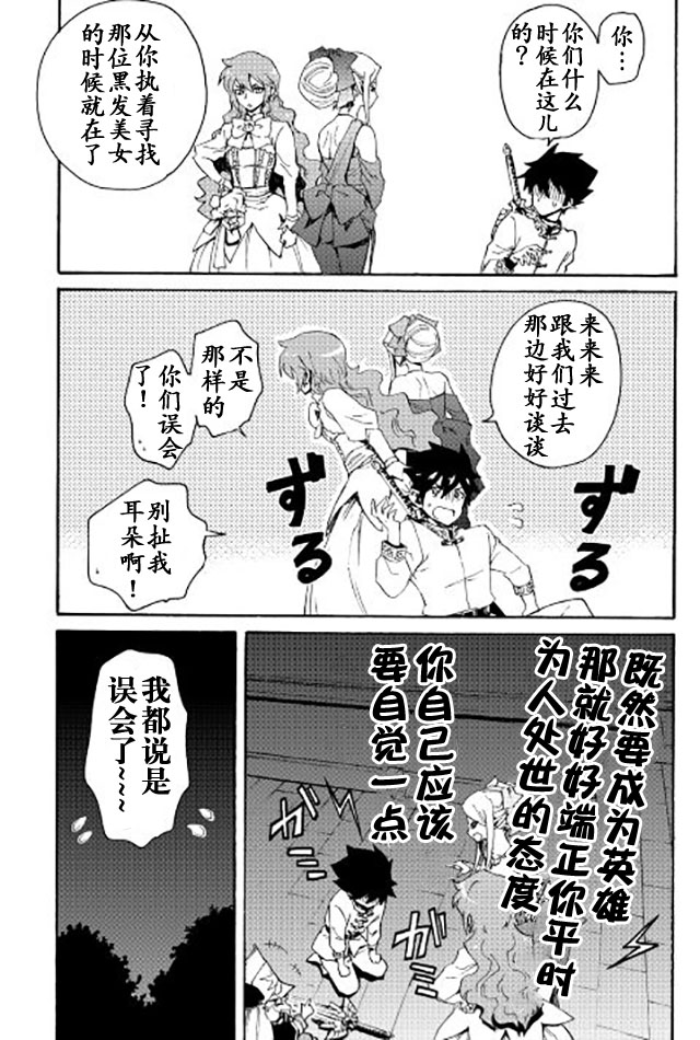 《强者的新传说》漫画最新章节第31话免费下拉式在线观看章节第【17】张图片