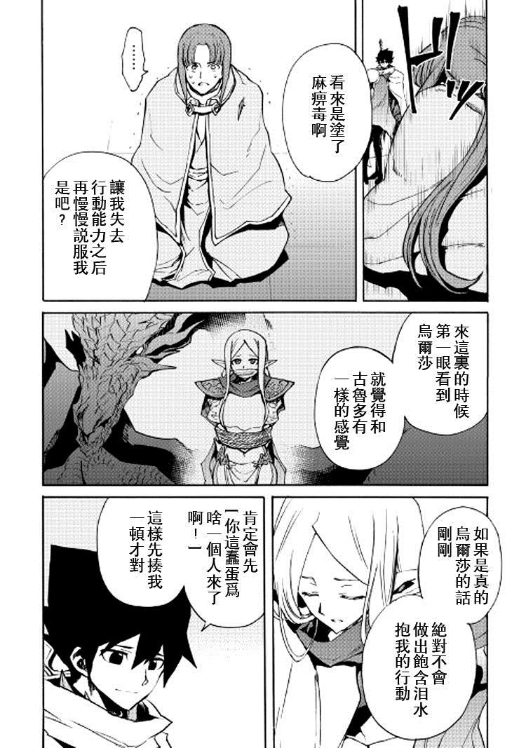 《强者的新传说》漫画最新章节第72话免费下拉式在线观看章节第【12】张图片