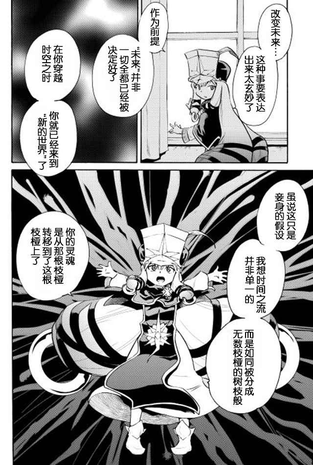 《强者的新传说》漫画最新章节第6话免费下拉式在线观看章节第【22】张图片