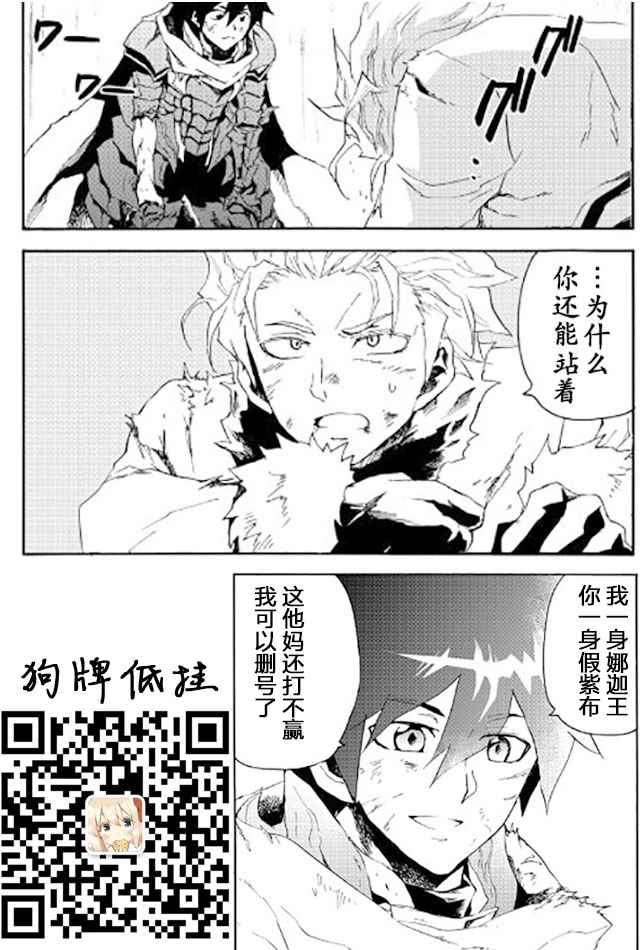 《强者的新传说》漫画最新章节第41话免费下拉式在线观看章节第【35】张图片