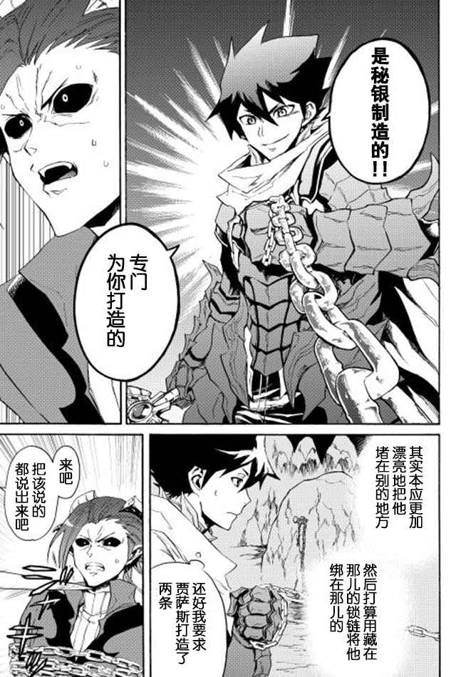 《强者的新传说》漫画最新章节第26话免费下拉式在线观看章节第【25】张图片