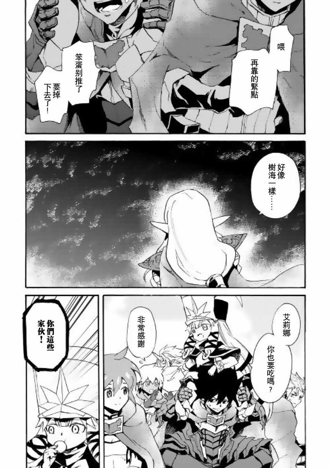 《强者的新传说》漫画最新章节第50话免费下拉式在线观看章节第【1】张图片