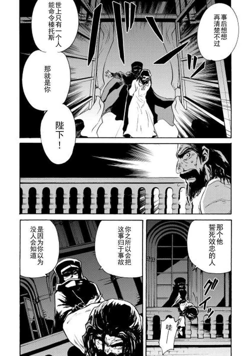 《强者的新传说》漫画最新章节第14话免费下拉式在线观看章节第【21】张图片