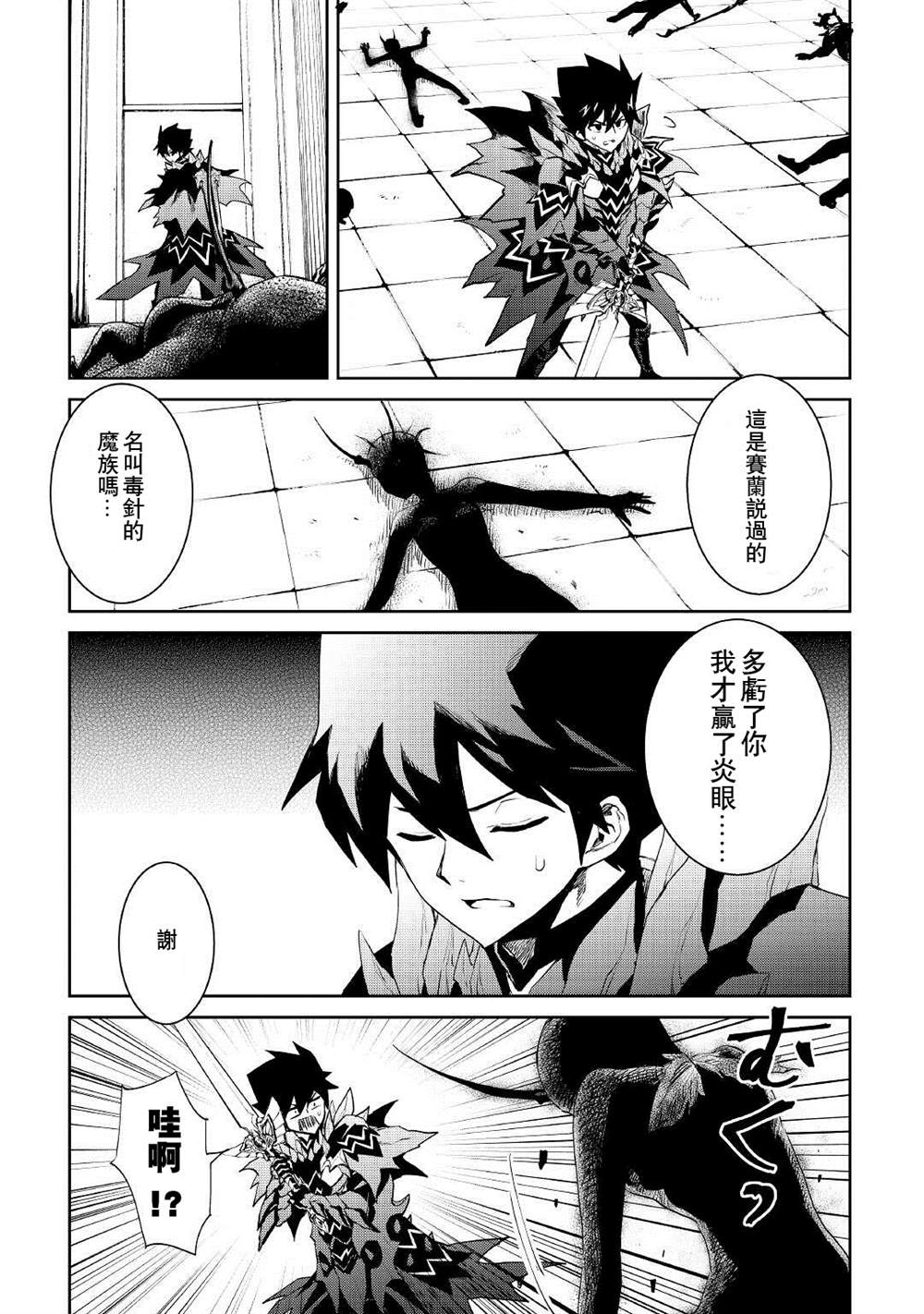 《强者的新传说》漫画最新章节第94话免费下拉式在线观看章节第【13】张图片