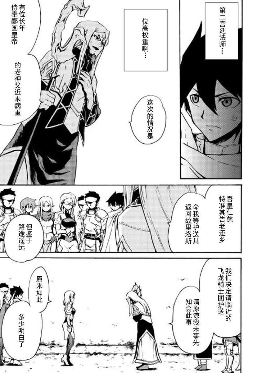 《强者的新传说》漫画最新章节第16话免费下拉式在线观看章节第【13】张图片