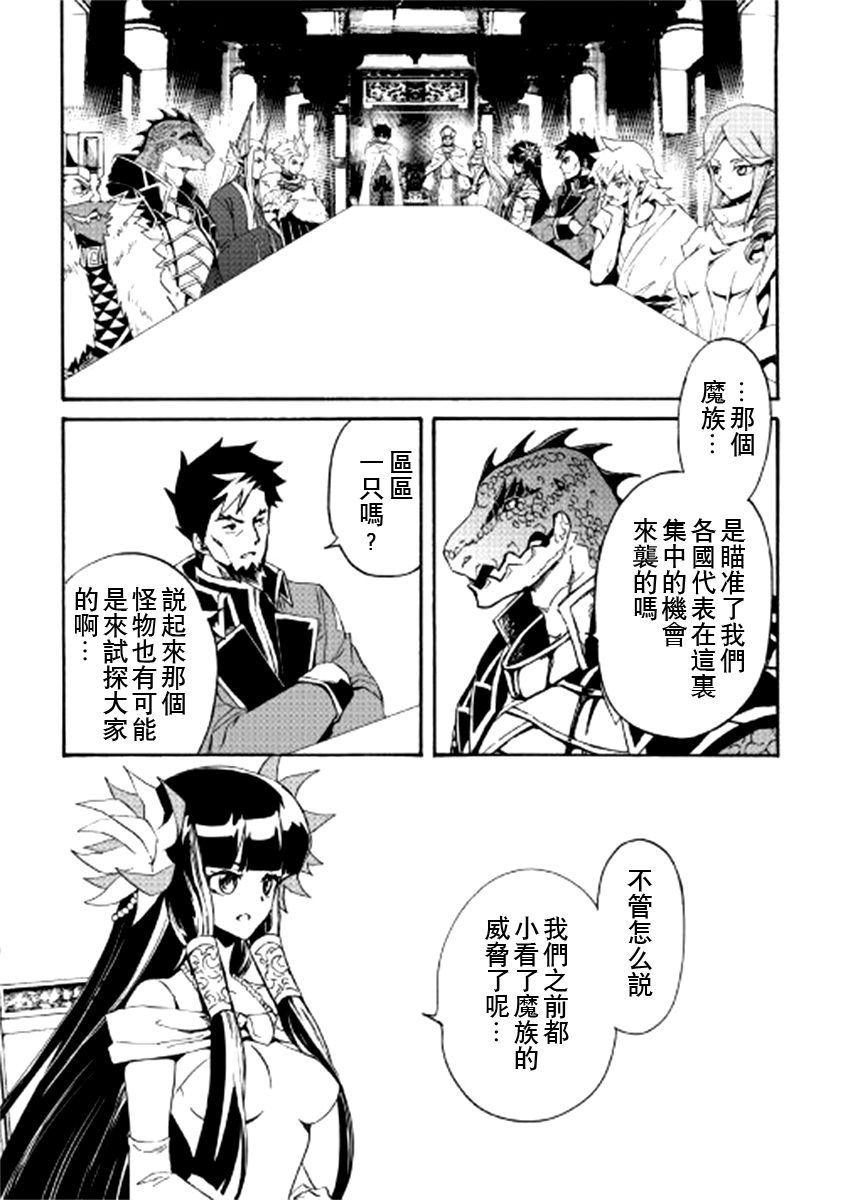 《强者的新传说》漫画最新章节第77话免费下拉式在线观看章节第【8】张图片