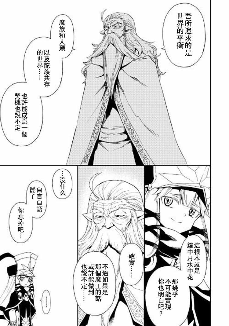 《强者的新传说》漫画最新章节第56话免费下拉式在线观看章节第【5】张图片