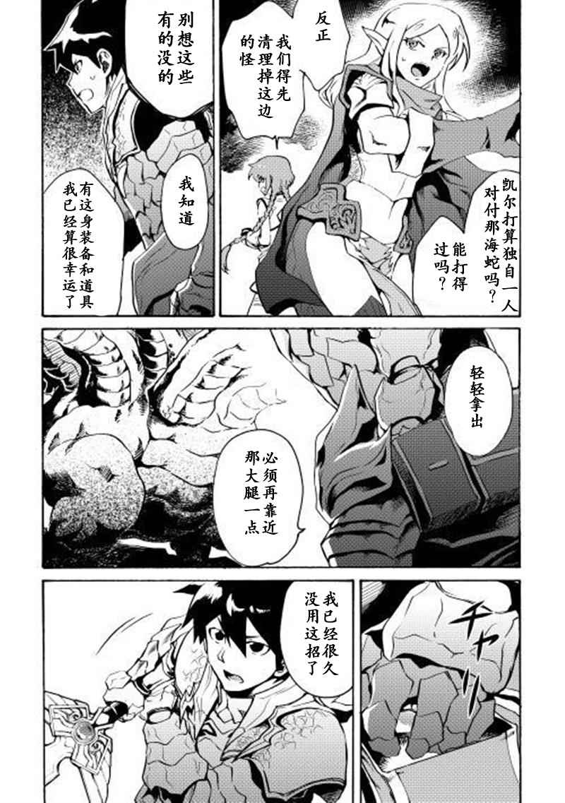 《强者的新传说》漫画最新章节第9话免费下拉式在线观看章节第【8】张图片