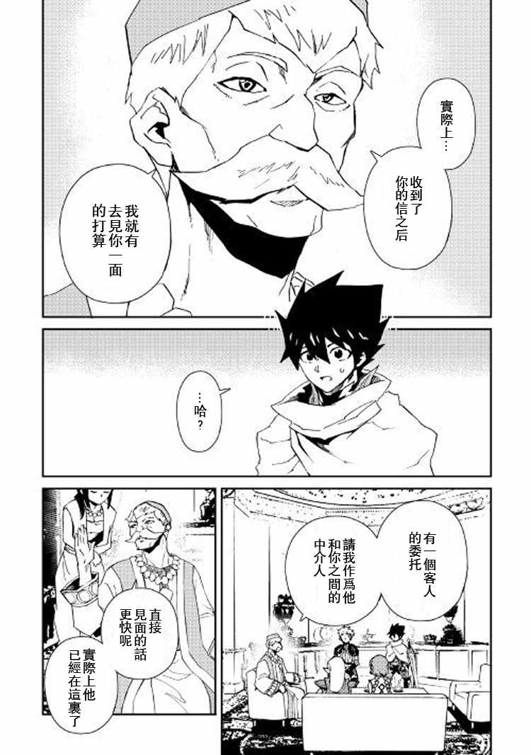 《强者的新传说》漫画最新章节第58话免费下拉式在线观看章节第【12】张图片