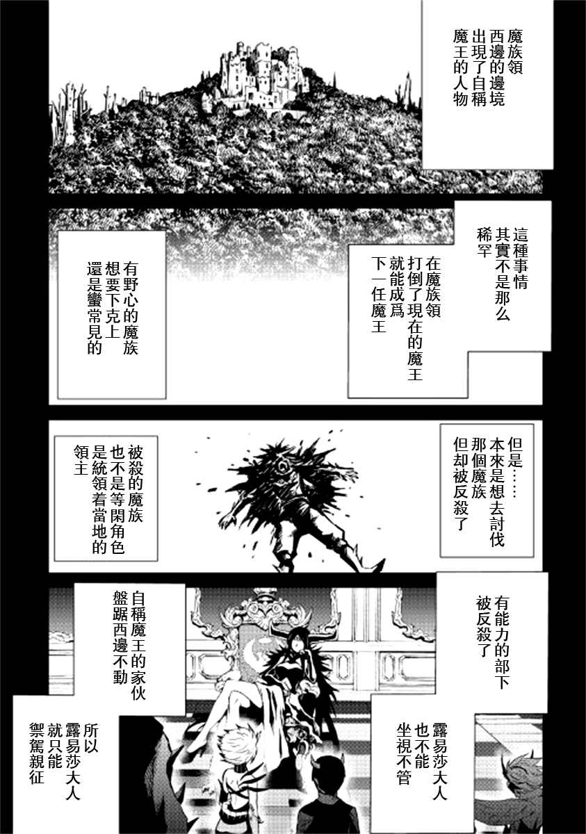 《强者的新传说》漫画最新章节第88话免费下拉式在线观看章节第【16】张图片