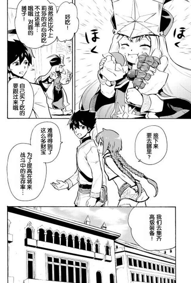 《强者的新传说》漫画最新章节第6话免费下拉式在线观看章节第【12】张图片