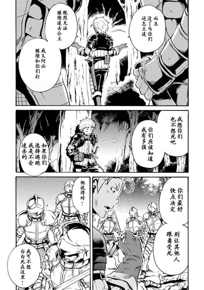 《强者的新传说》漫画最新章节第12话免费下拉式在线观看章节第【11】张图片