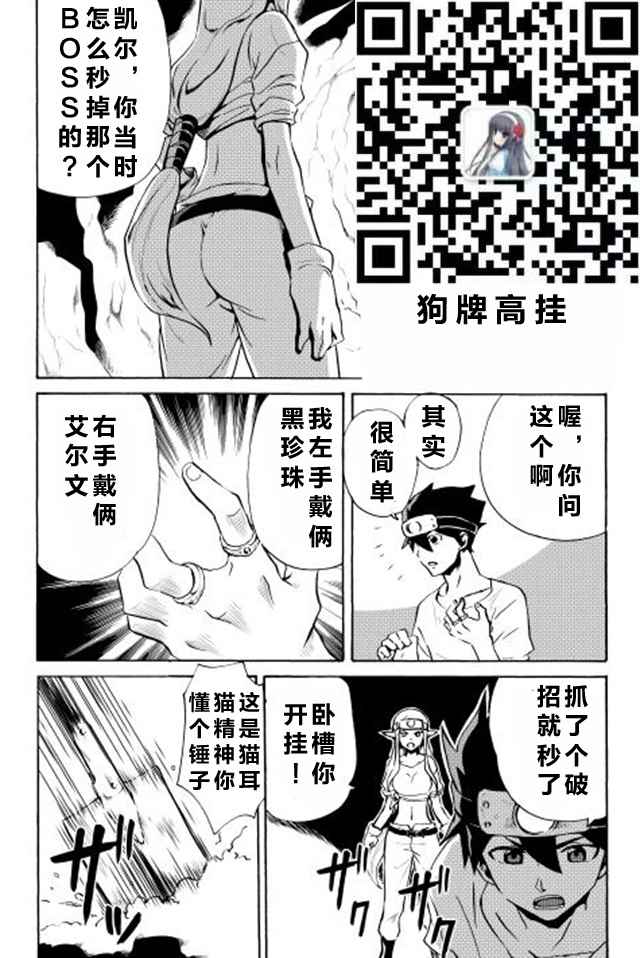 《强者的新传说》漫画最新章节第5话免费下拉式在线观看章节第【27】张图片