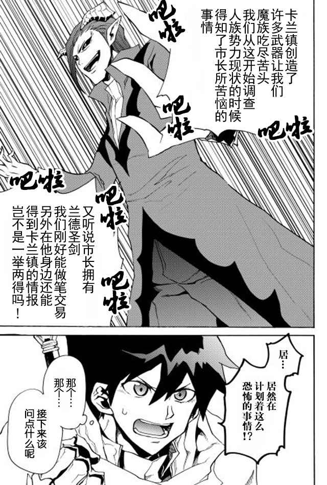 《强者的新传说》漫画最新章节第22话免费下拉式在线观看章节第【27】张图片