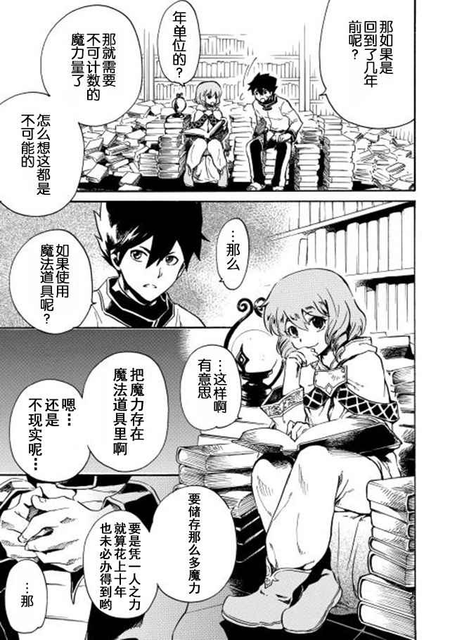 《强者的新传说》漫画最新章节第2话免费下拉式在线观看章节第【17】张图片