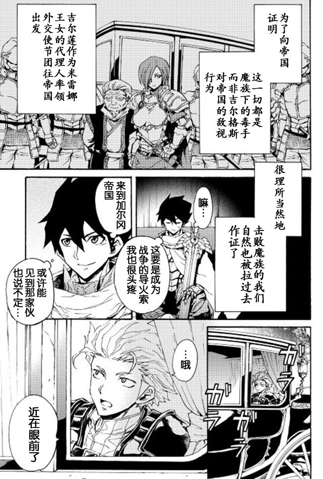 《强者的新传说》漫画最新章节第29话免费下拉式在线观看章节第【9】张图片