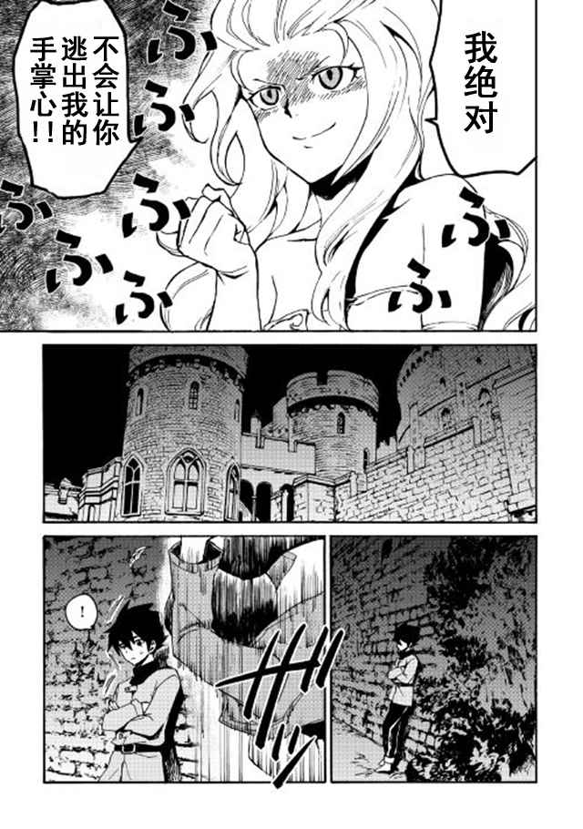 《强者的新传说》漫画最新章节第43话免费下拉式在线观看章节第【13】张图片