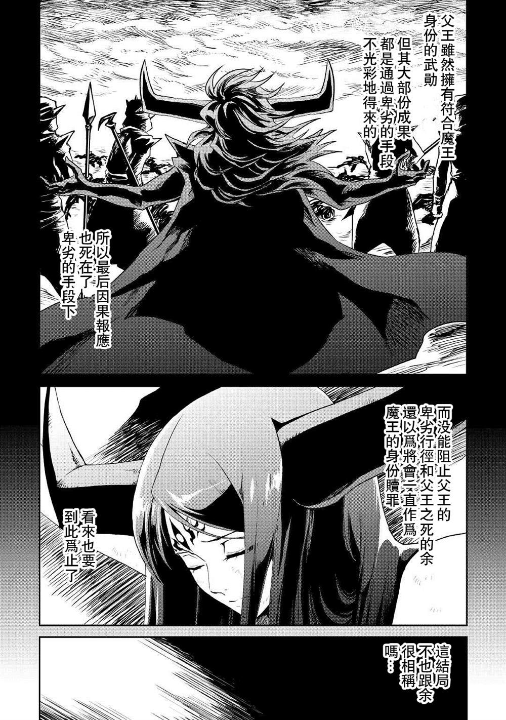 《强者的新传说》漫画最新章节第94话免费下拉式在线观看章节第【4】张图片