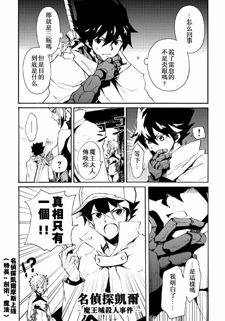 《强者的新传说》漫画最新章节第64话免费下拉式在线观看章节第【10】张图片