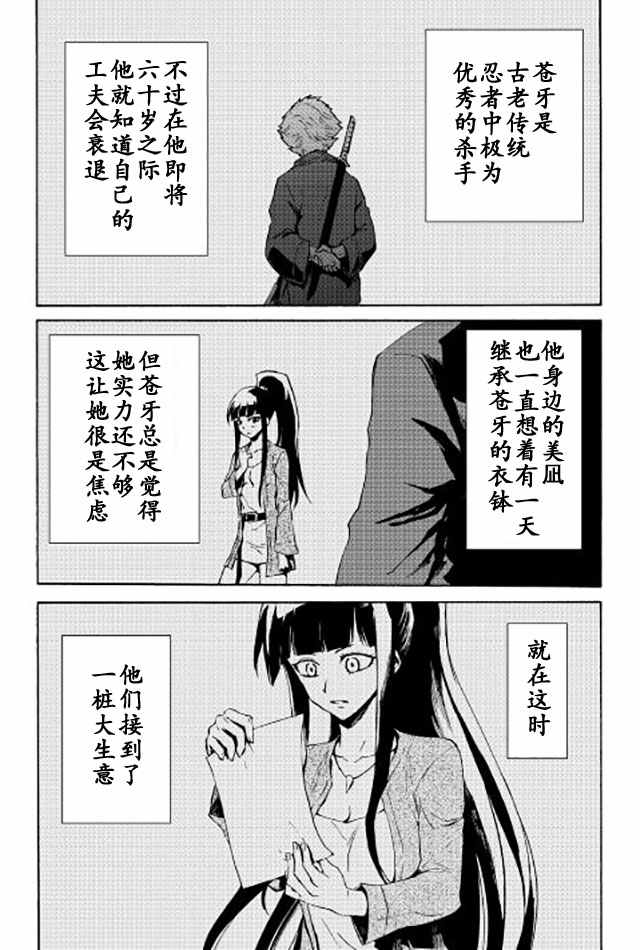 《强者的新传说》漫画最新章节第34话免费下拉式在线观看章节第【9】张图片