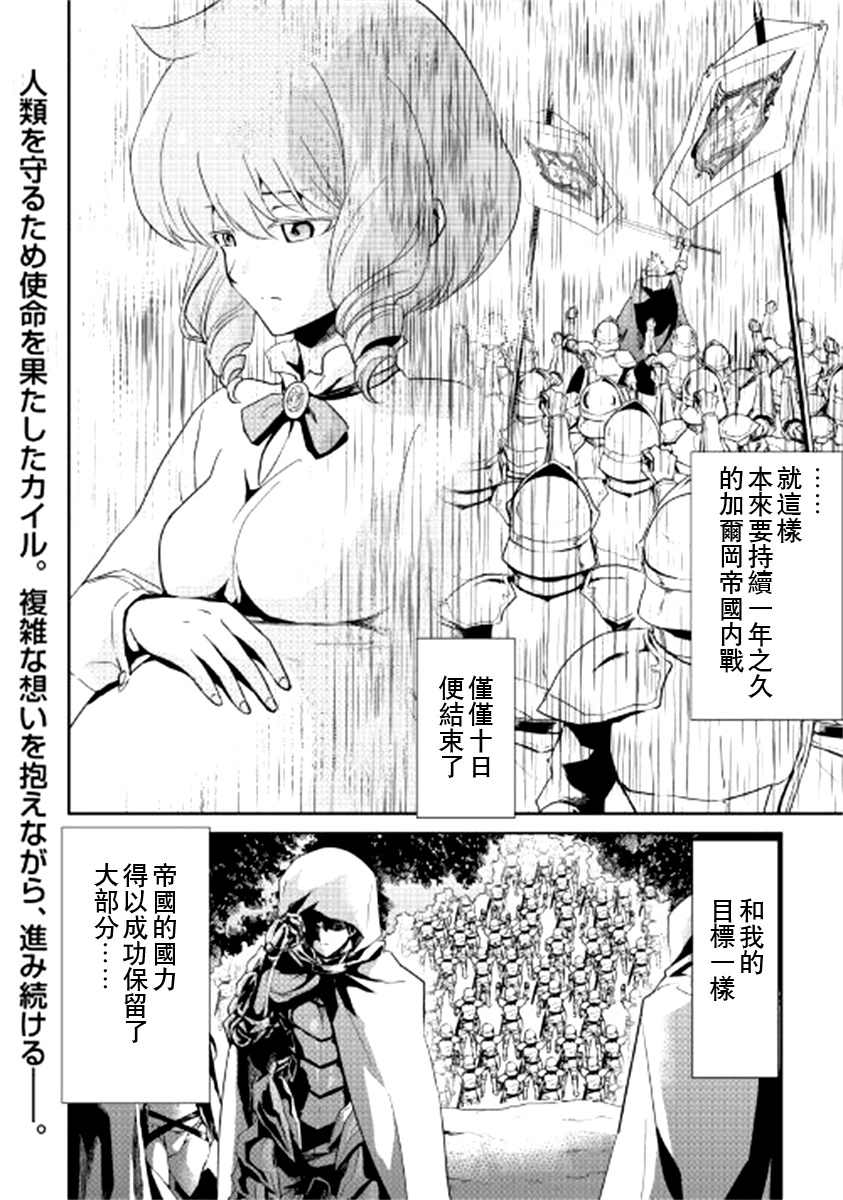 《强者的新传说》漫画最新章节第86话免费下拉式在线观看章节第【17】张图片