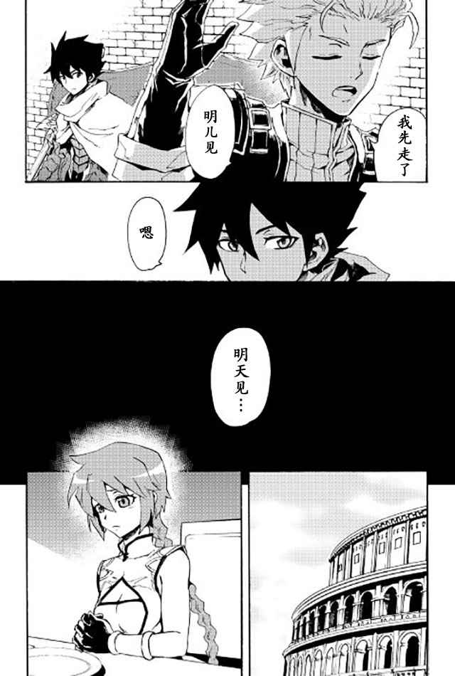 《强者的新传说》漫画最新章节第39话免费下拉式在线观看章节第【8】张图片