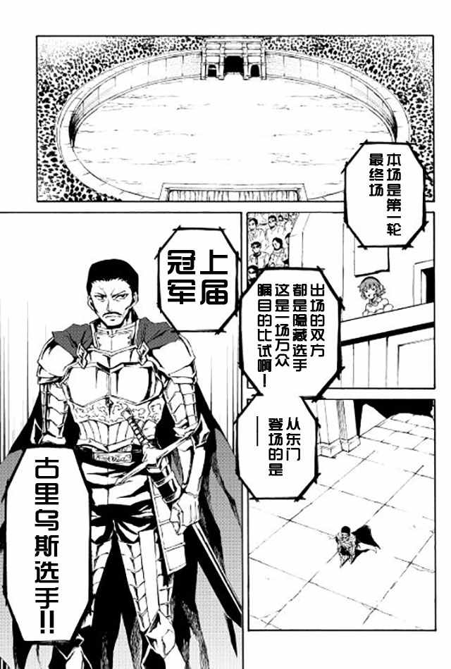 《强者的新传说》漫画最新章节第34话免费下拉式在线观看章节第【23】张图片