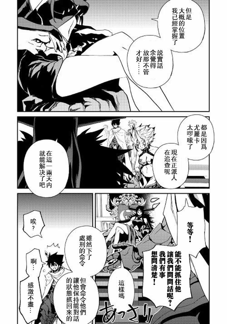 《强者的新传说》漫画最新章节第61话免费下拉式在线观看章节第【4】张图片