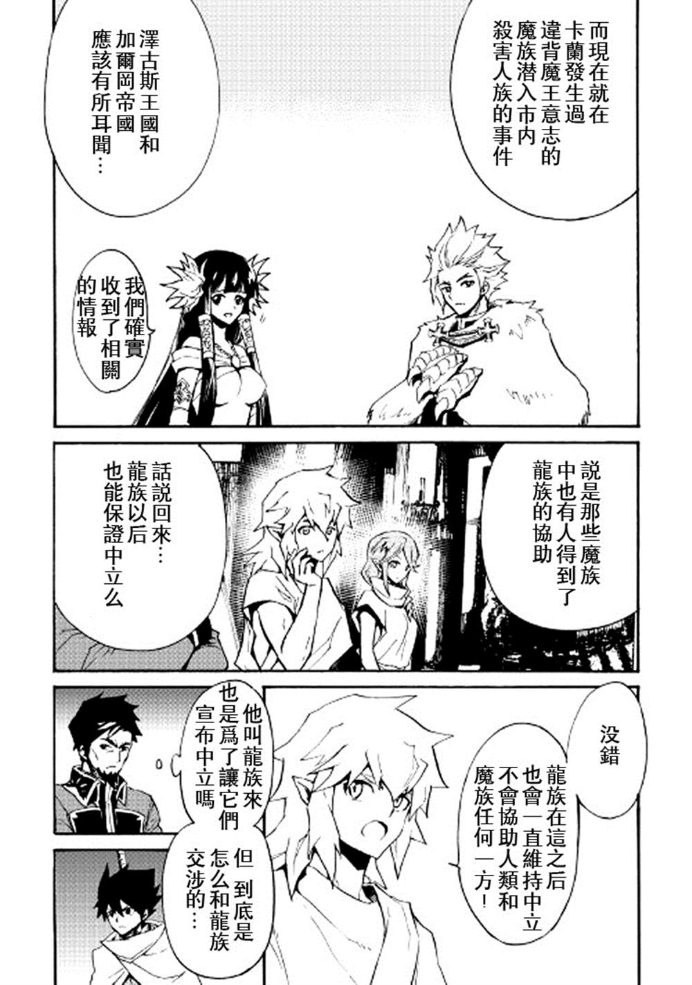 《强者的新传说》漫画最新章节第75话免费下拉式在线观看章节第【13】张图片