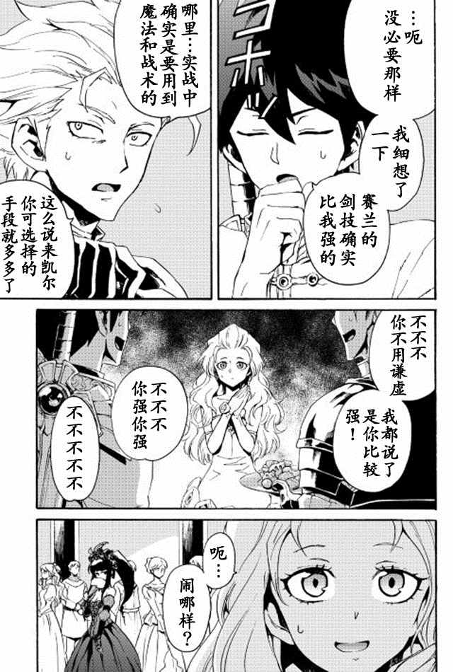 《强者的新传说》漫画最新章节第30话免费下拉式在线观看章节第【17】张图片