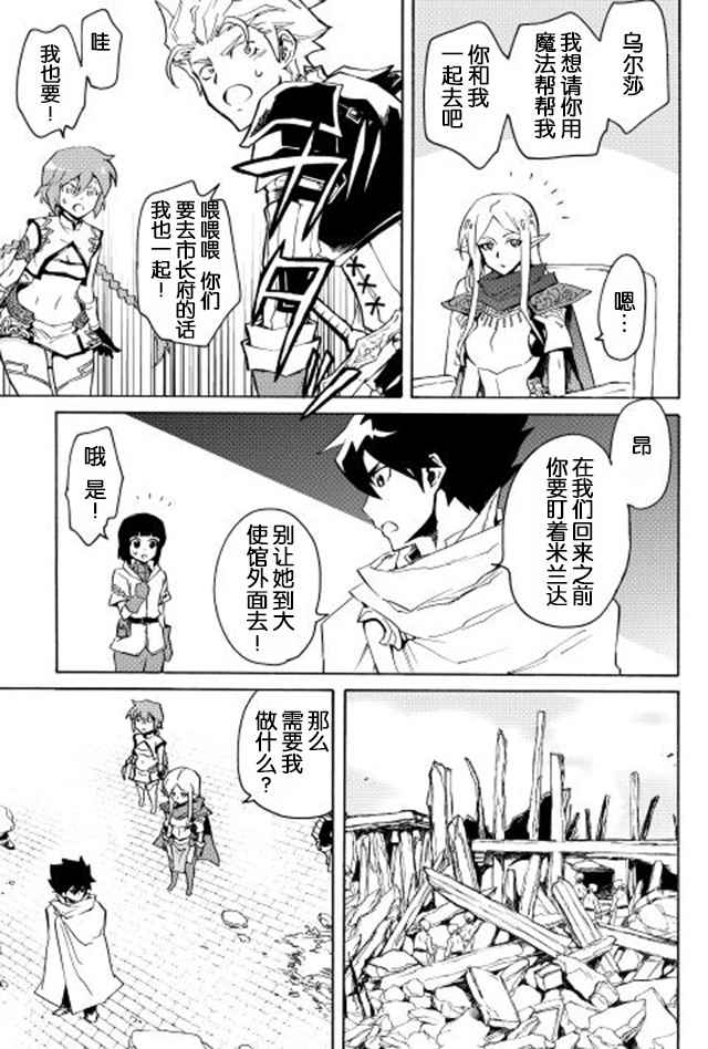 《强者的新传说》漫画最新章节第21话免费下拉式在线观看章节第【13】张图片