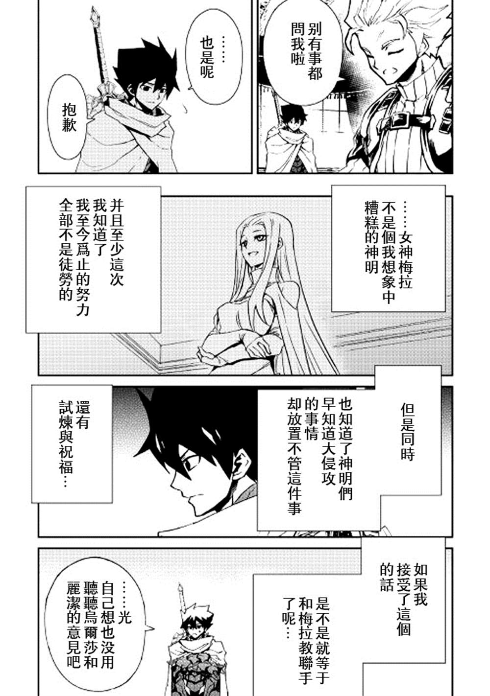 《强者的新传说》漫画最新章节第71话免费下拉式在线观看章节第【11】张图片