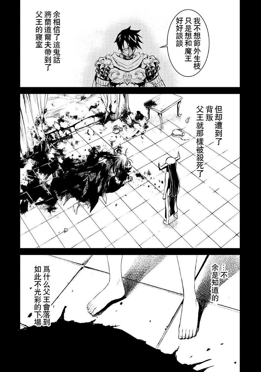 《强者的新传说》漫画最新章节第94话免费下拉式在线观看章节第【3】张图片