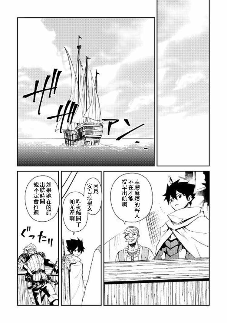 《强者的新传说》漫画最新章节第59话免费下拉式在线观看章节第【4】张图片