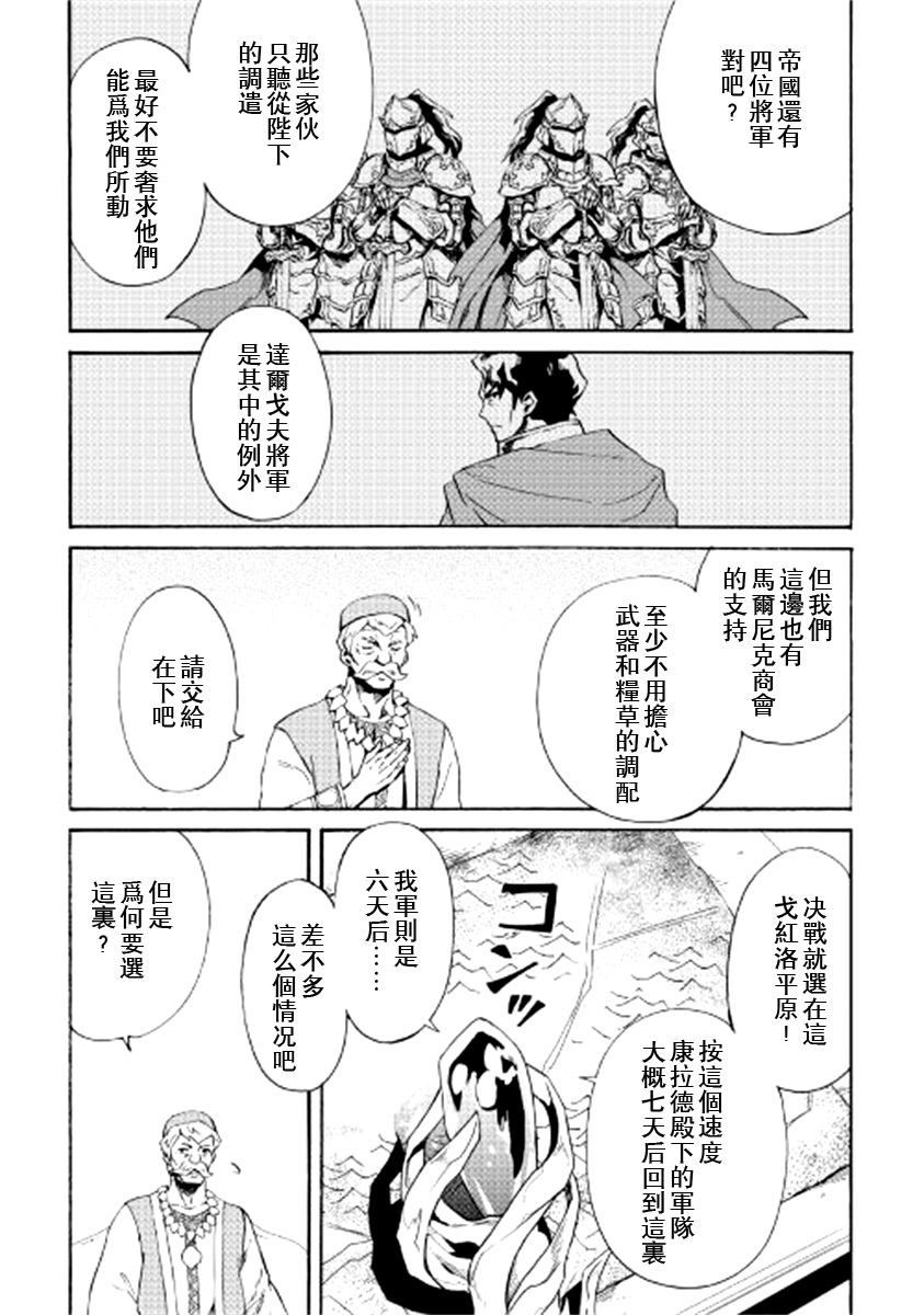 《强者的新传说》漫画最新章节第83话免费下拉式在线观看章节第【3】张图片