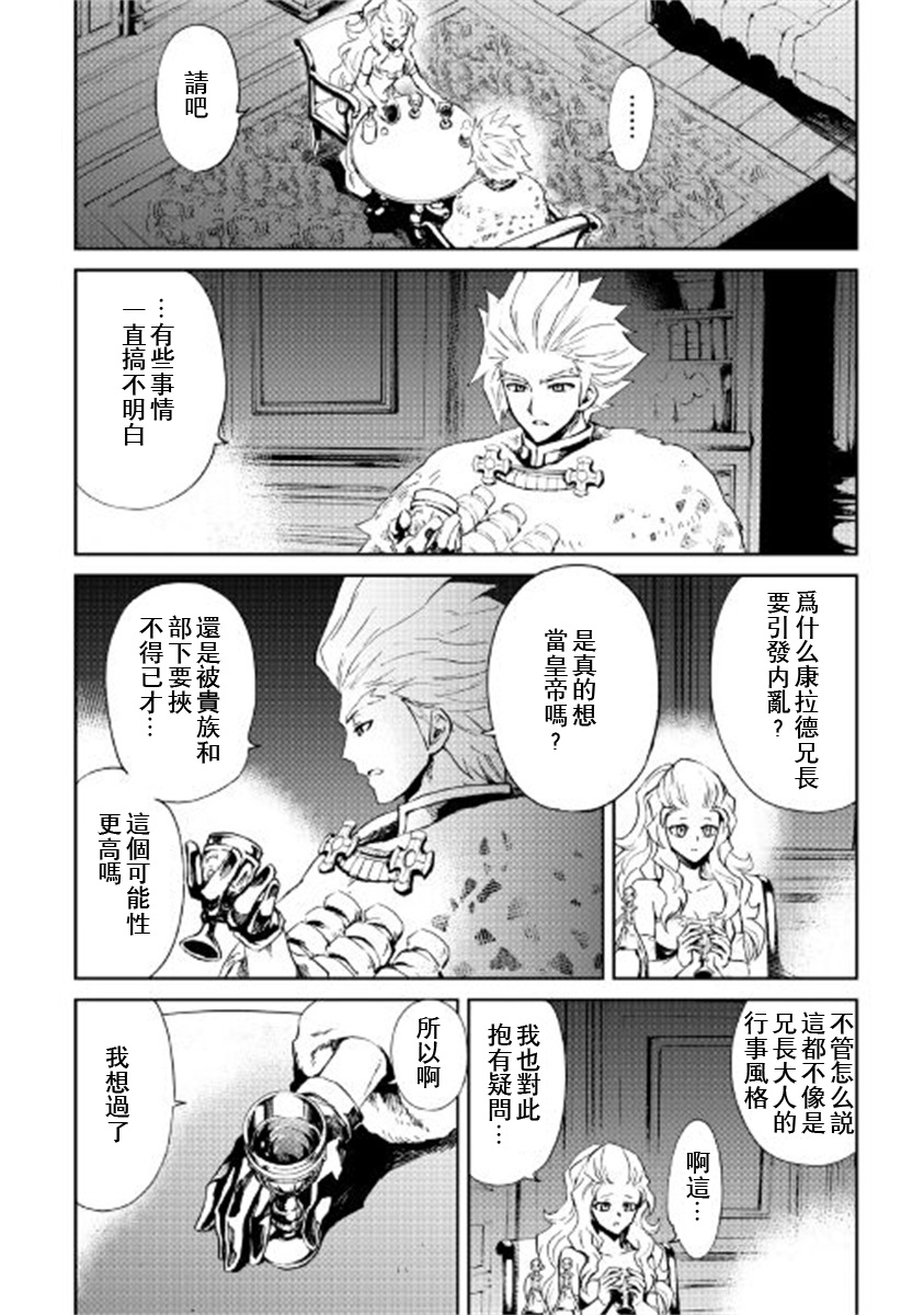 《强者的新传说》漫画最新章节第87话免费下拉式在线观看章节第【16】张图片