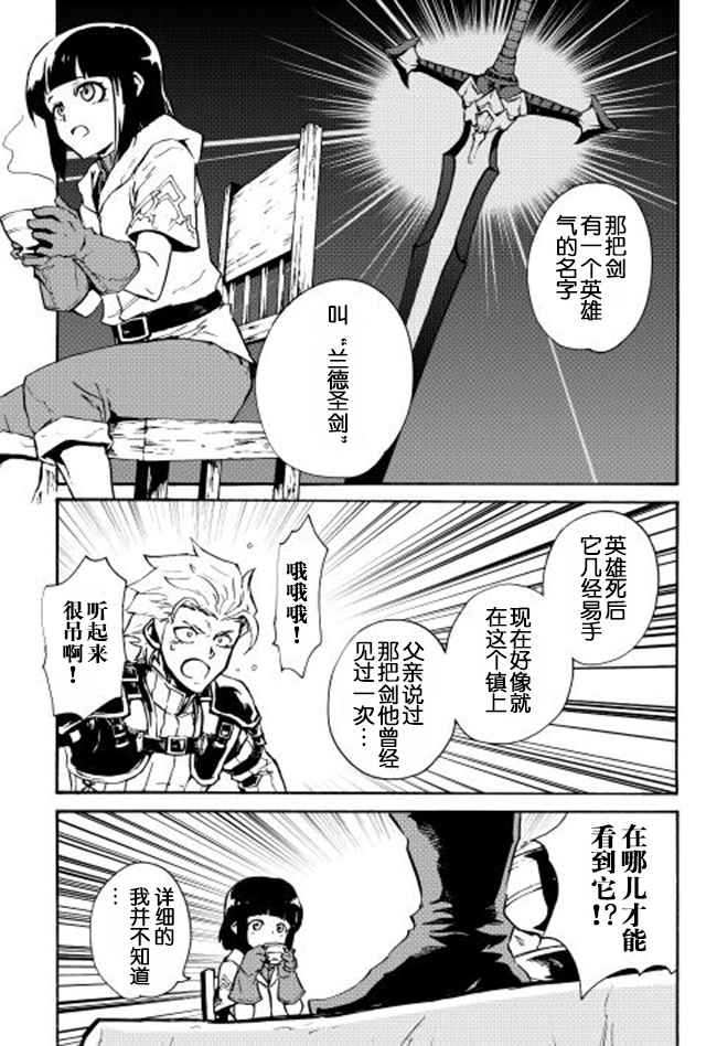 《强者的新传说》漫画最新章节第19话免费下拉式在线观看章节第【12】张图片