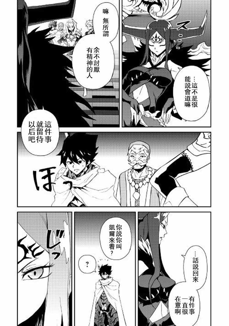 《强者的新传说》漫画最新章节第61话免费下拉式在线观看章节第【13】张图片