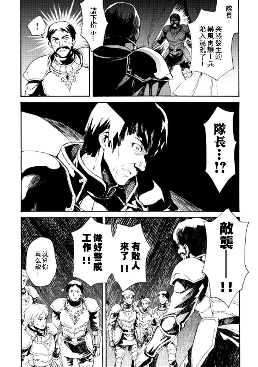 《强者的新传说》漫画最新章节第84话免费下拉式在线观看章节第【6】张图片