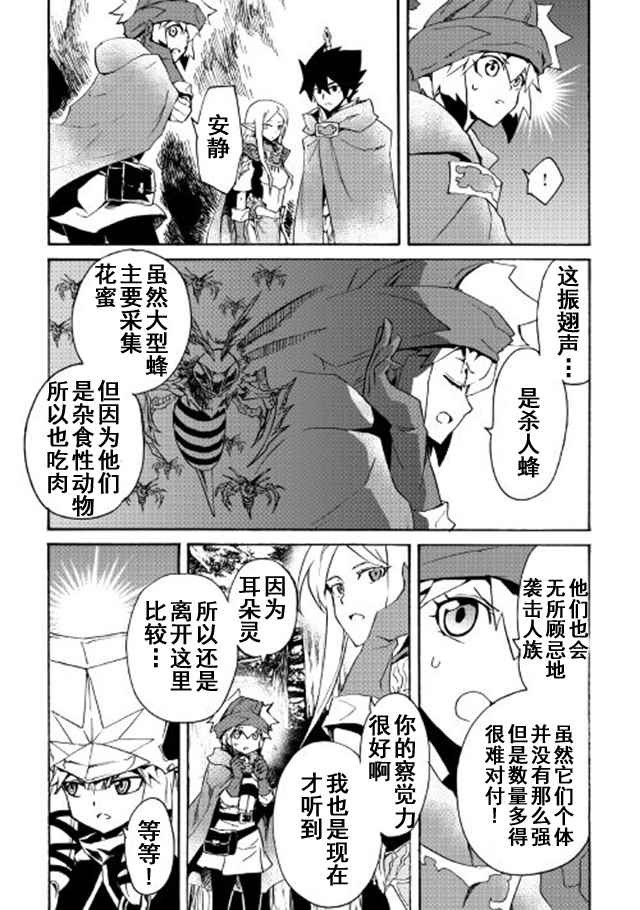 《强者的新传说》漫画最新章节第45话免费下拉式在线观看章节第【17】张图片