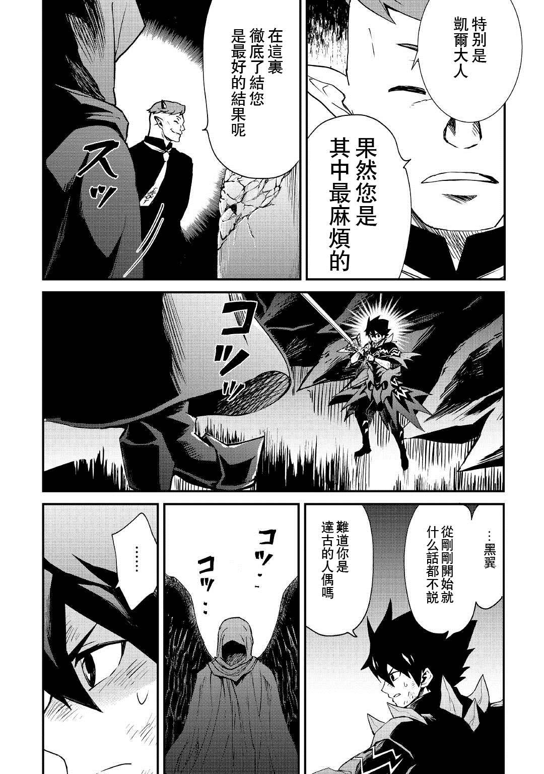 《强者的新传说》漫画最新章节第97话免费下拉式在线观看章节第【14】张图片