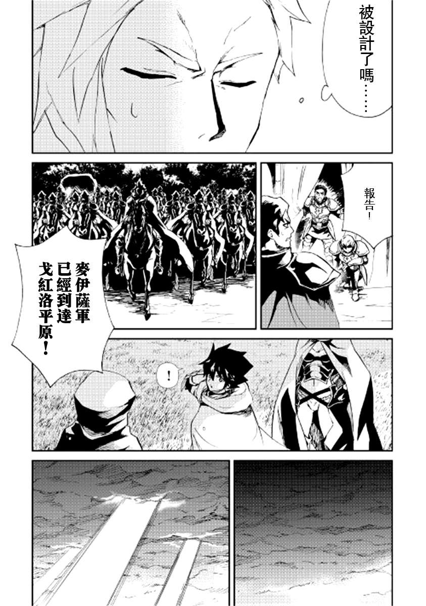 《强者的新传说》漫画最新章节第85话免费下拉式在线观看章节第【7】张图片