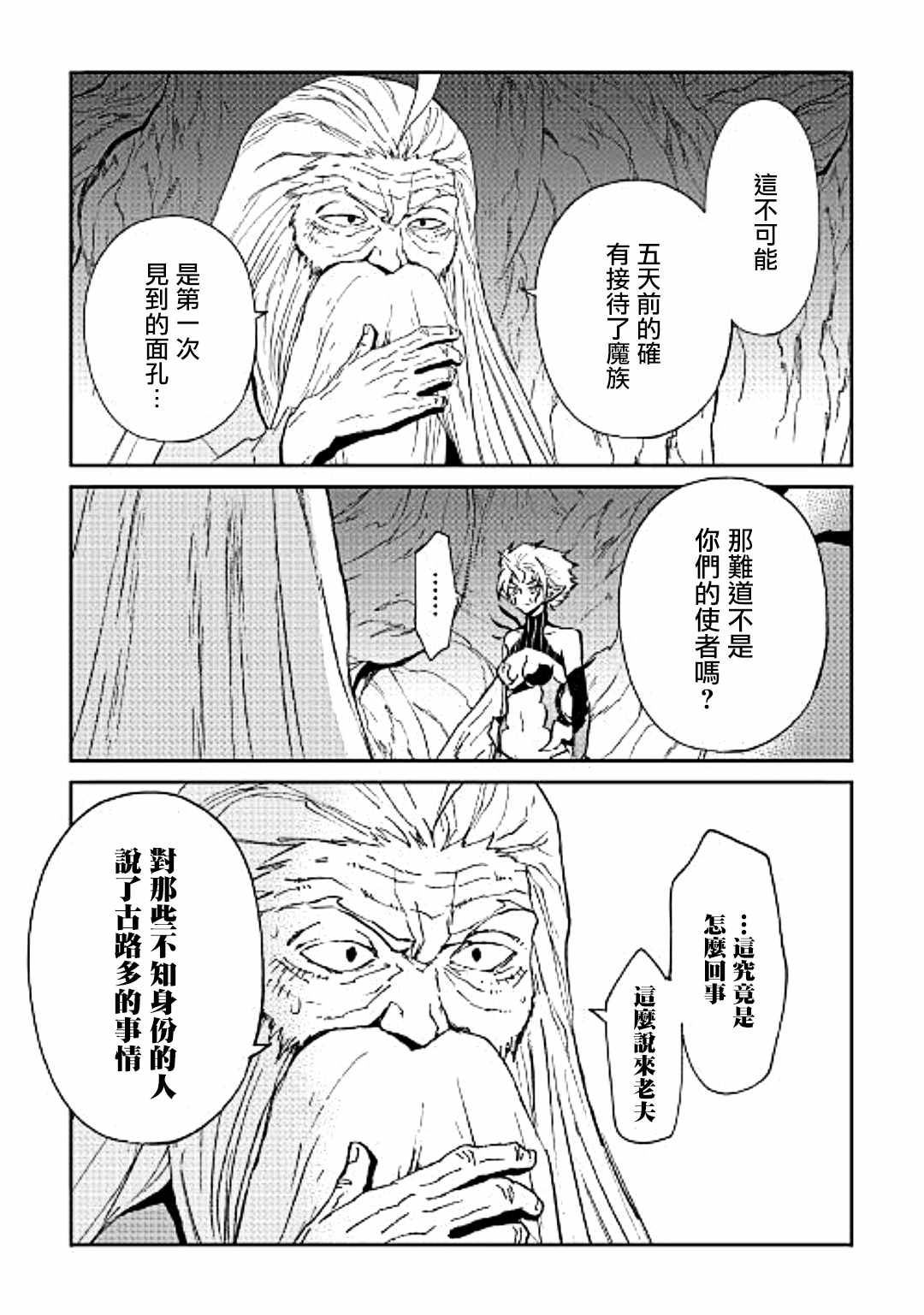 《强者的新传说》漫画最新章节第49话免费下拉式在线观看章节第【13】张图片