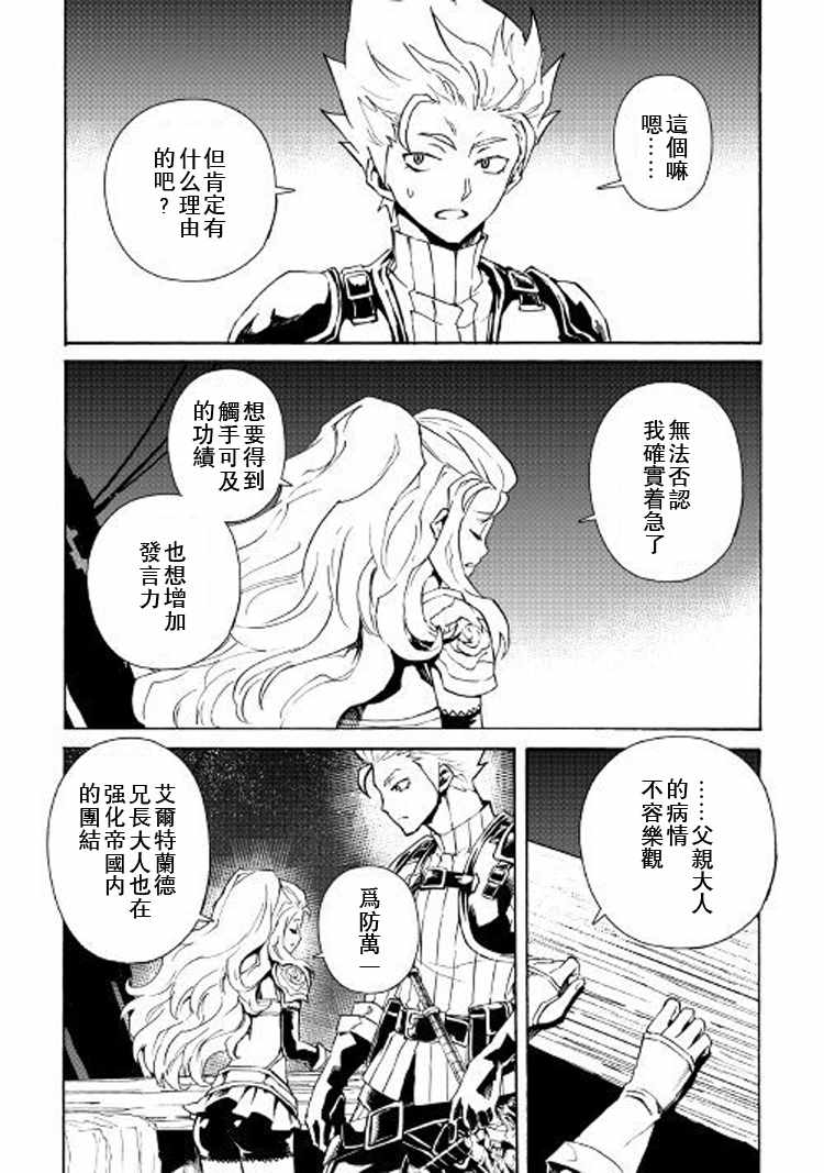 《强者的新传说》漫画最新章节第60话免费下拉式在线观看章节第【2】张图片